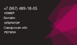 9674891805